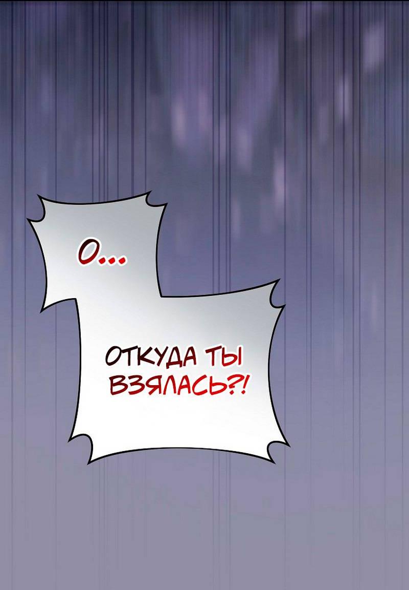 Манга Я дала слишком хорошее образование злодею - Глава 20 Страница 2