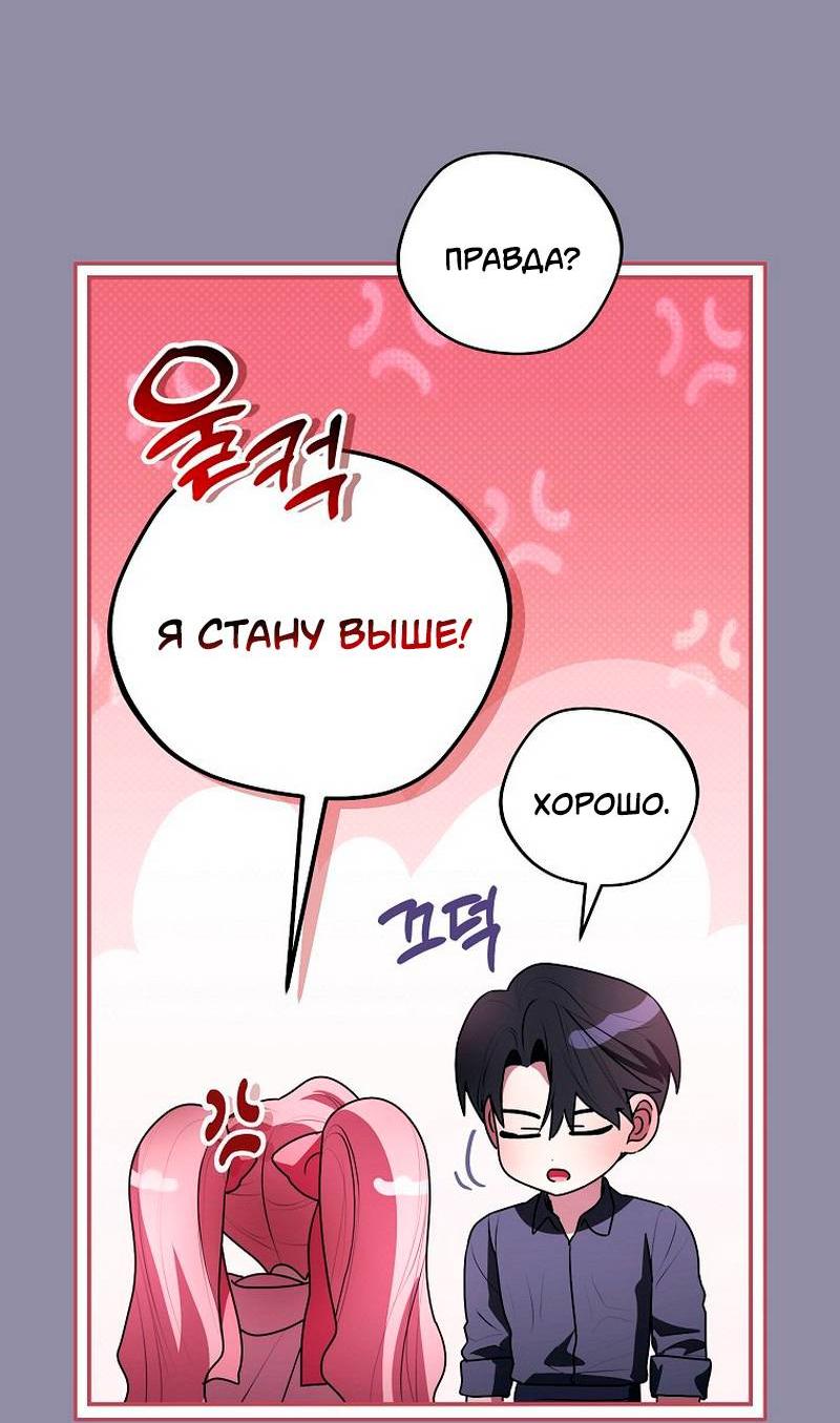 Манга Я дала слишком хорошее образование злодею - Глава 20 Страница 57