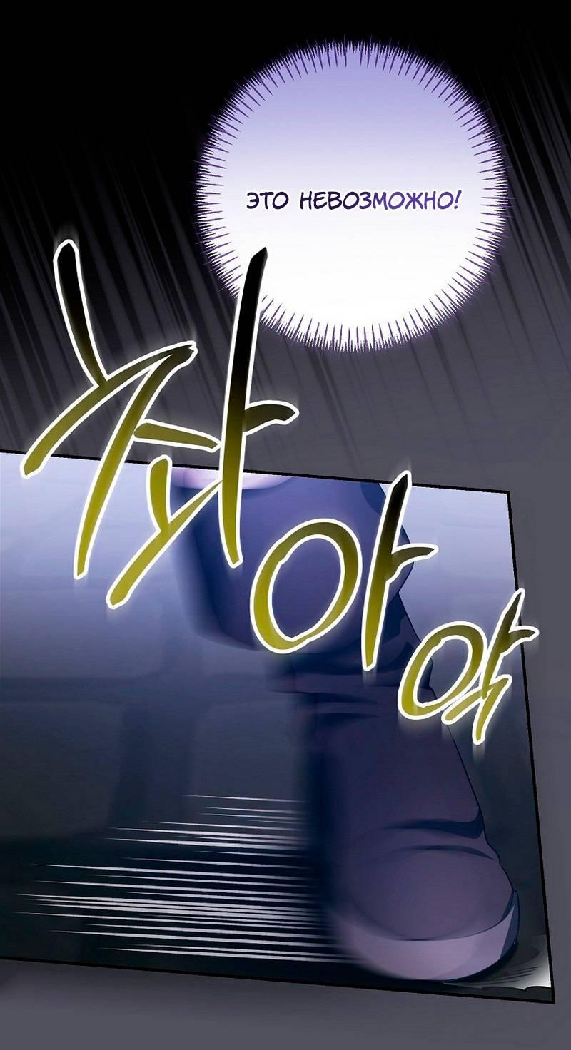 Манга Я дала слишком хорошее образование злодею - Глава 20 Страница 41