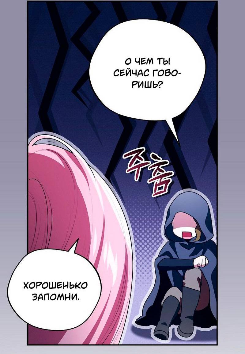 Манга Я дала слишком хорошее образование злодею - Глава 20 Страница 7