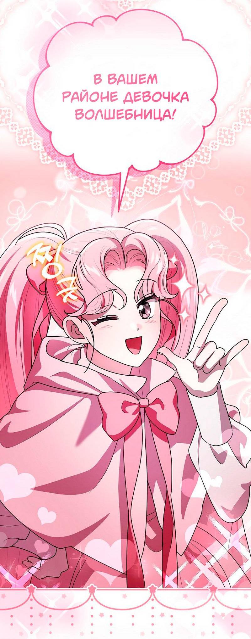 Манга Я дала слишком хорошее образование злодею - Глава 20 Страница 11