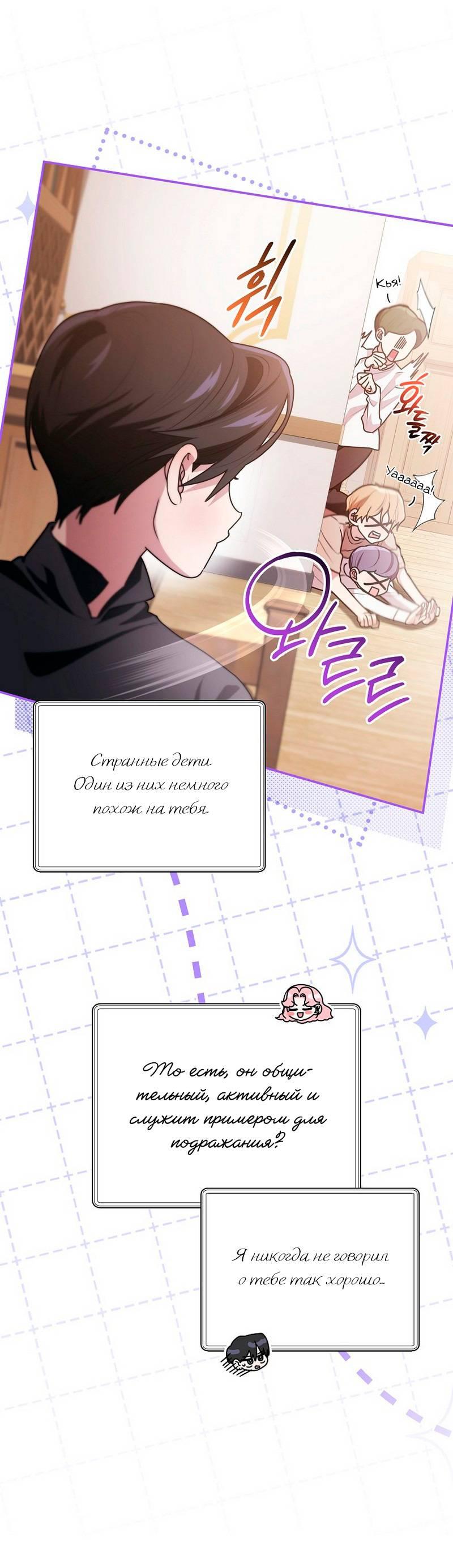 Манга Я дала слишком хорошее образование злодею - Глава 19 Страница 7