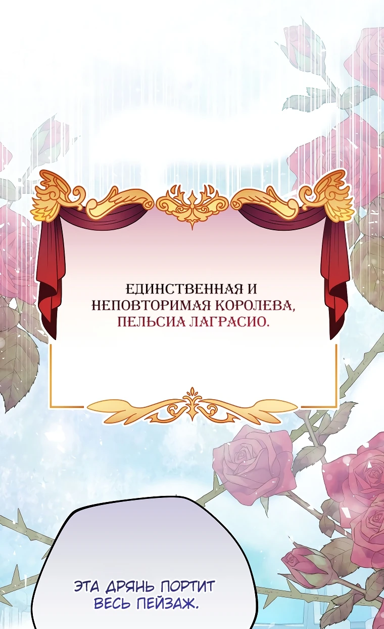 Манга Я дала слишком хорошее образование злодею - Глава 8 Страница 26