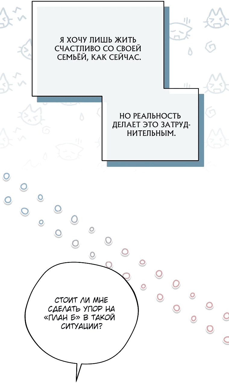 Манга Я дала слишком хорошее образование злодею - Глава 3 Страница 60