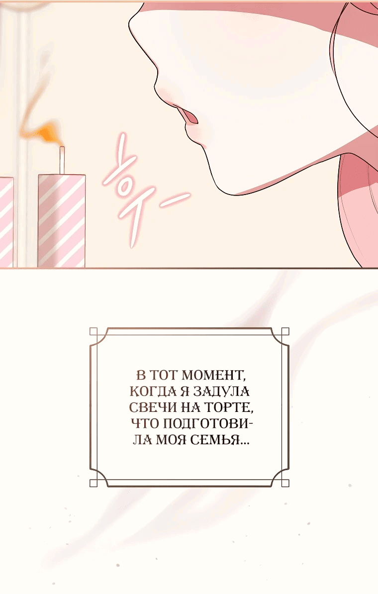 Манга Я дала слишком хорошее образование злодею - Глава 1 Страница 45
