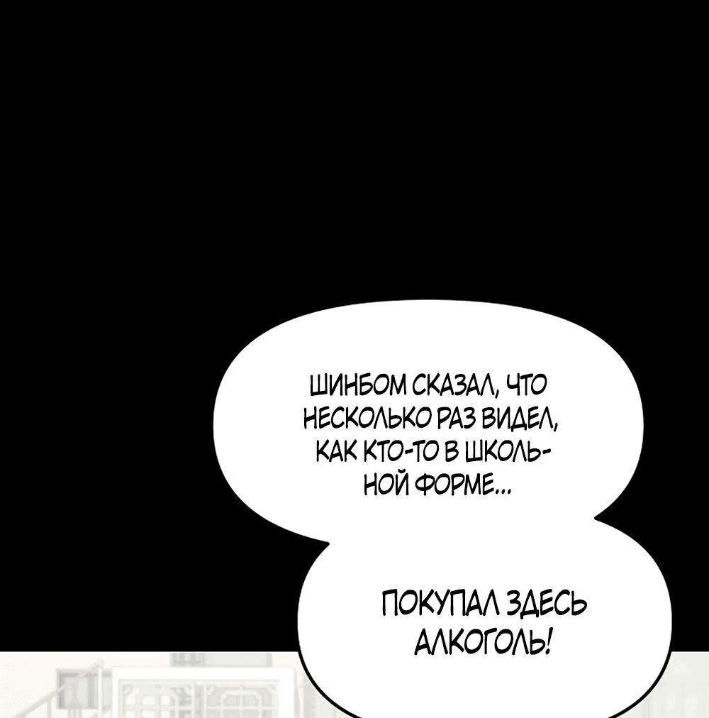 Манга Игра в любовь с призраком - Глава 37 Страница 66