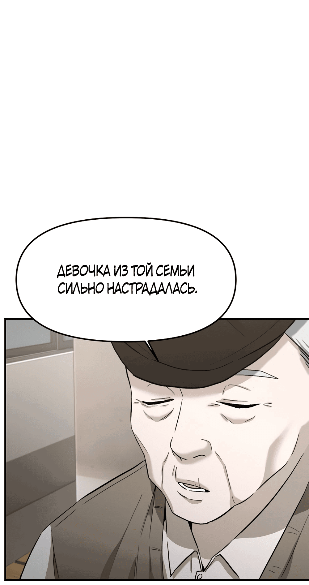 Манга Игра в любовь с призраком - Глава 37 Страница 40