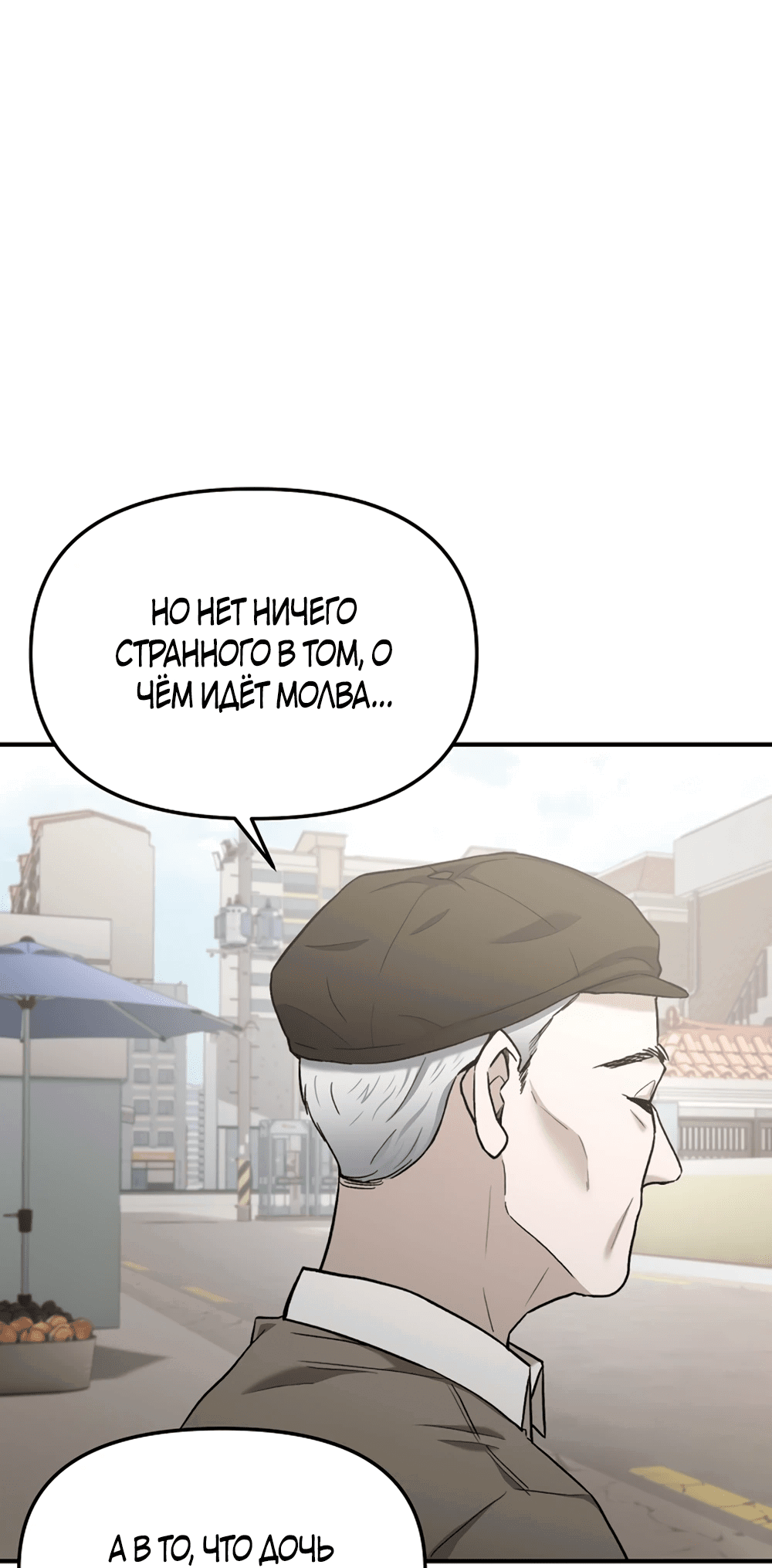 Манга Игра в любовь с призраком - Глава 37 Страница 55