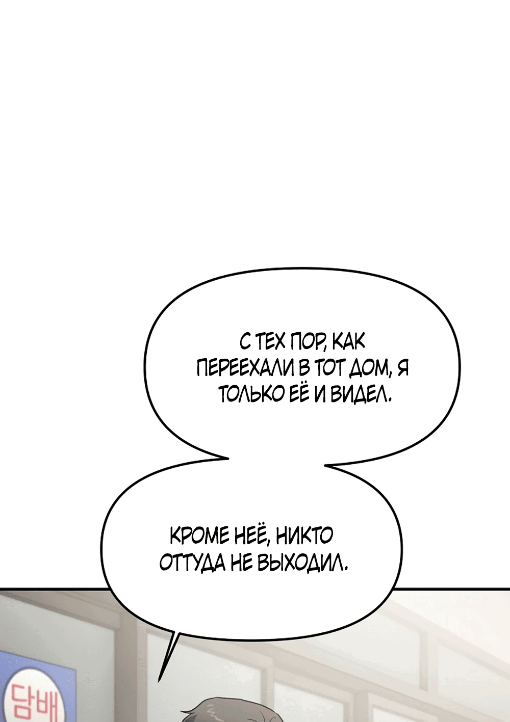 Манга Игра в любовь с призраком - Глава 37 Страница 46