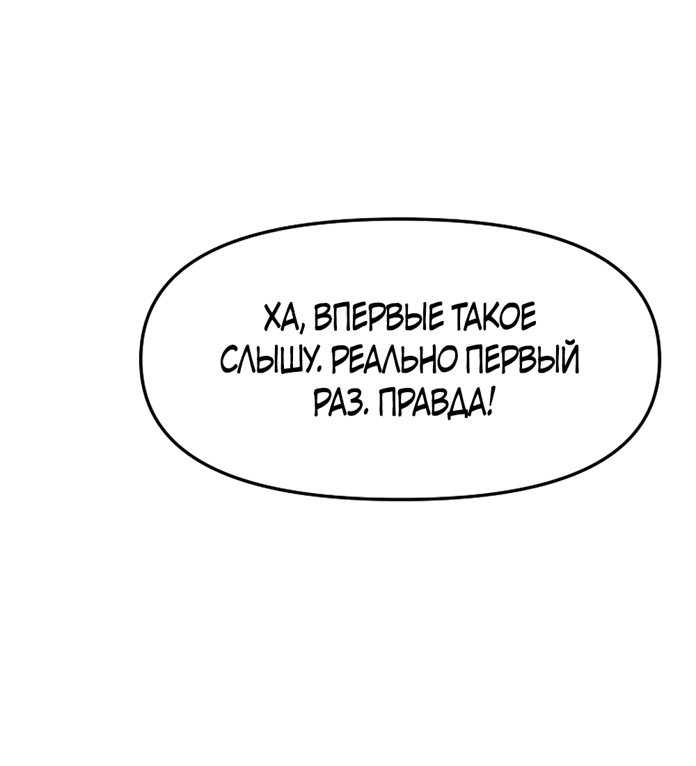 Манга Игра в любовь с призраком - Глава 36 Страница 83
