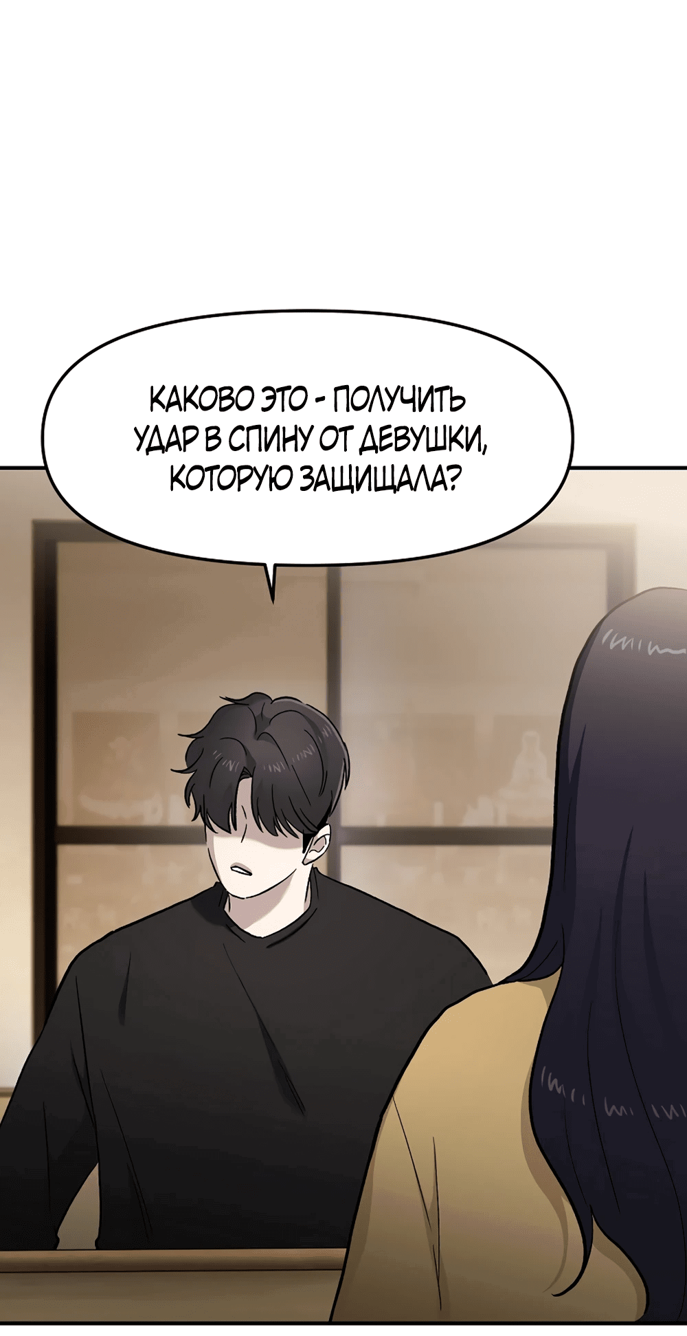 Манга Игра в любовь с призраком - Глава 36 Страница 30