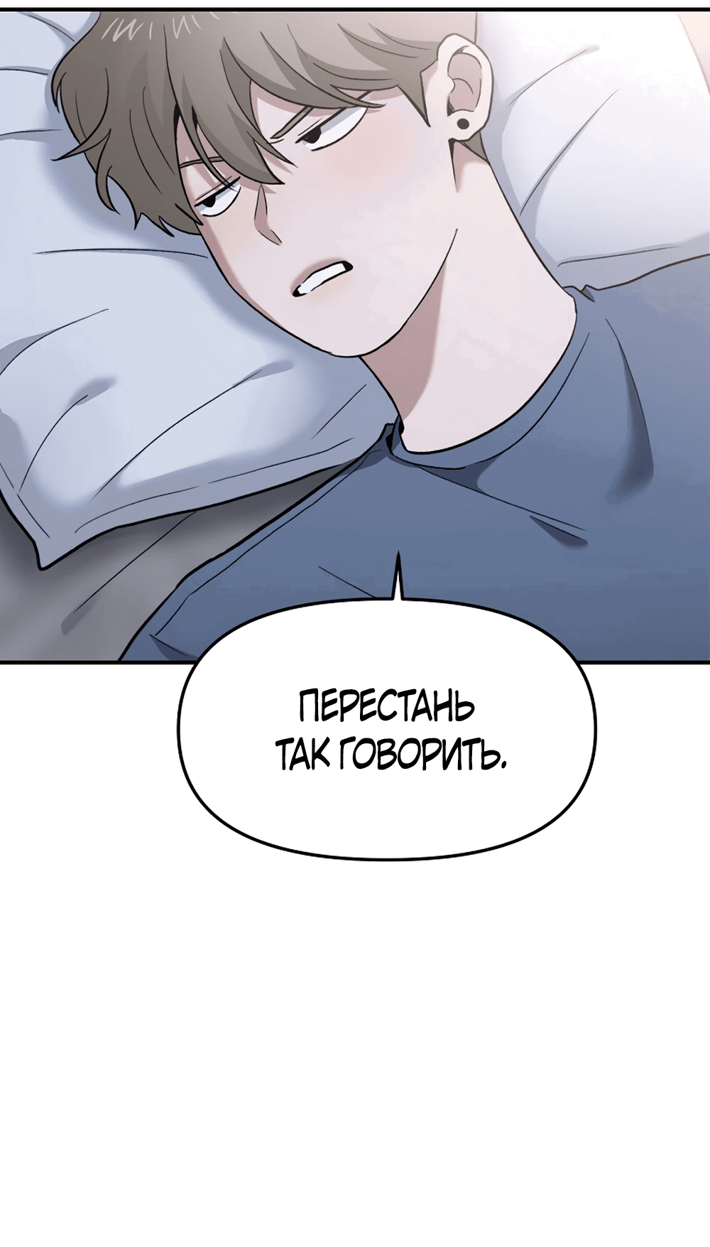 Манга Игра в любовь с призраком - Глава 36 Страница 62