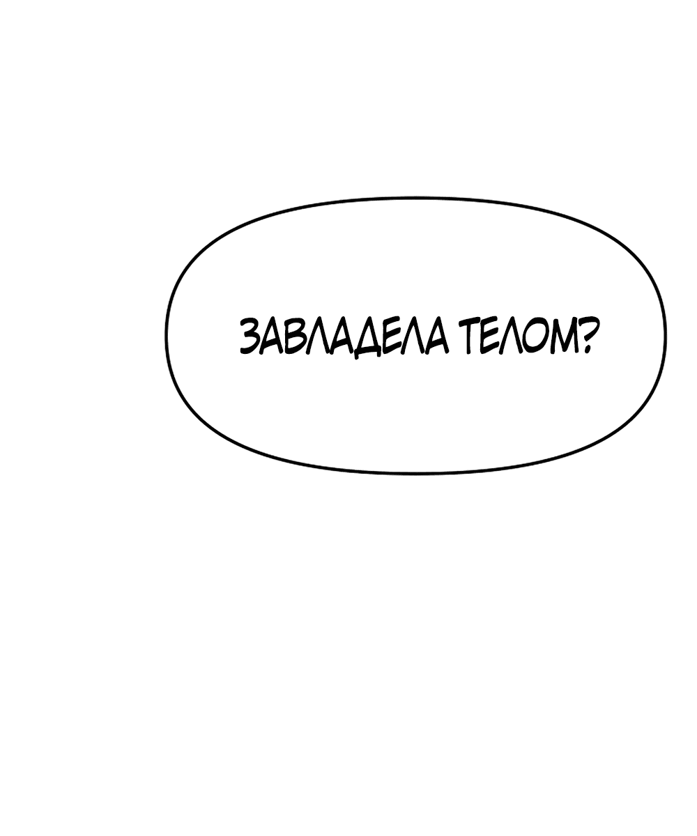Манга Игра в любовь с призраком - Глава 35 Страница 127