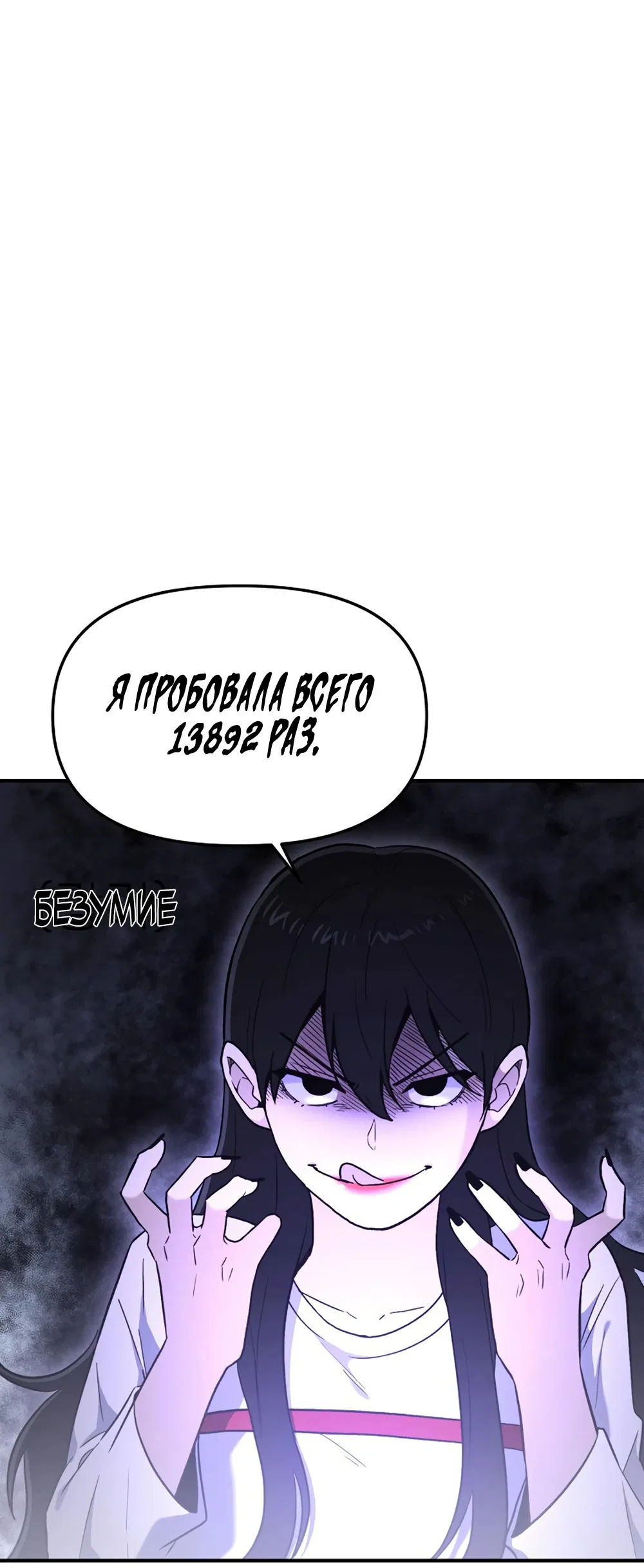 Манга Игра в любовь с призраком - Глава 35 Страница 63