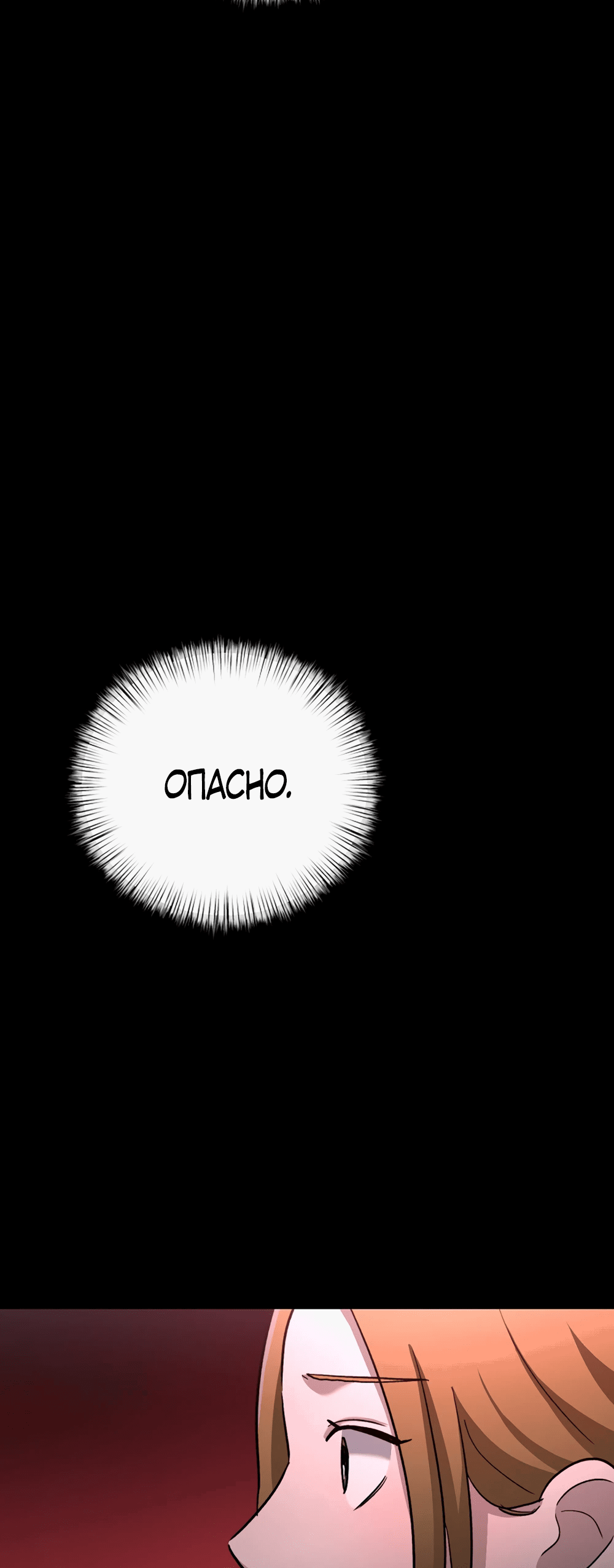 Манга Игра в любовь с призраком - Глава 35 Страница 86