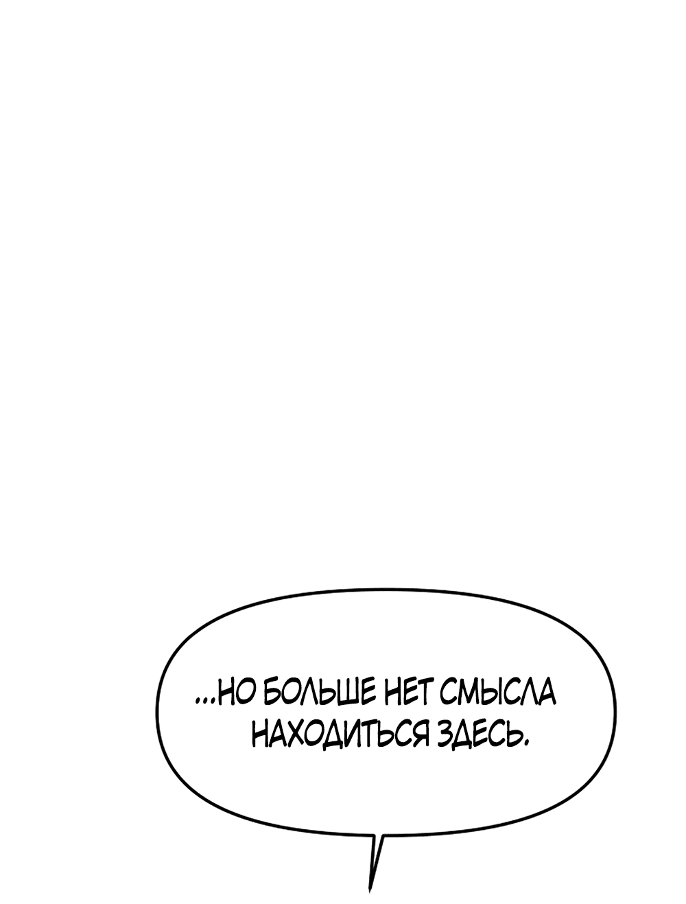 Манга Игра в любовь с призраком - Глава 34 Страница 98