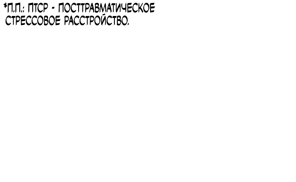 Манга Игра в любовь с призраком - Глава 34 Страница 72