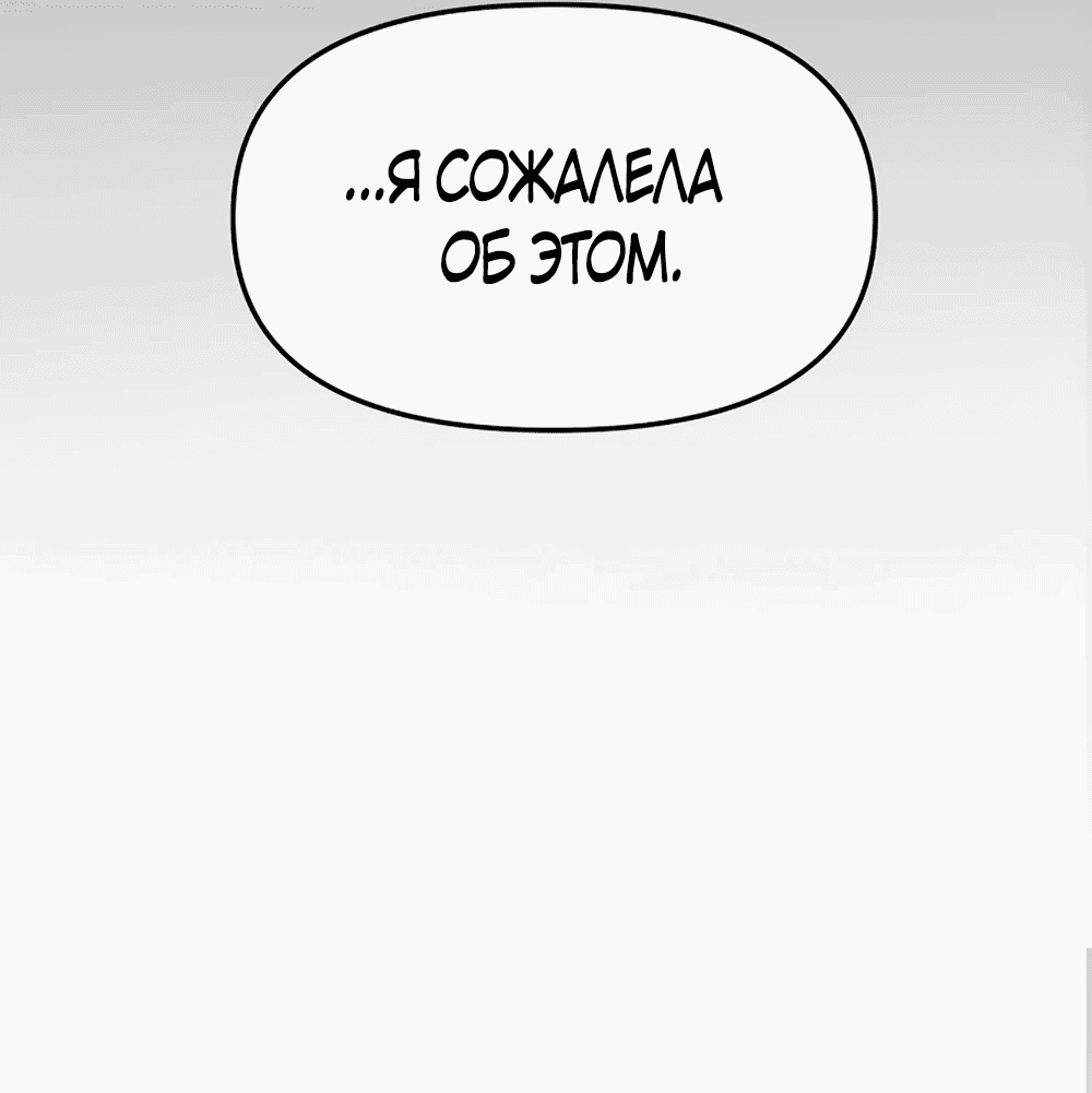 Манга Игра в любовь с призраком - Глава 34 Страница 109