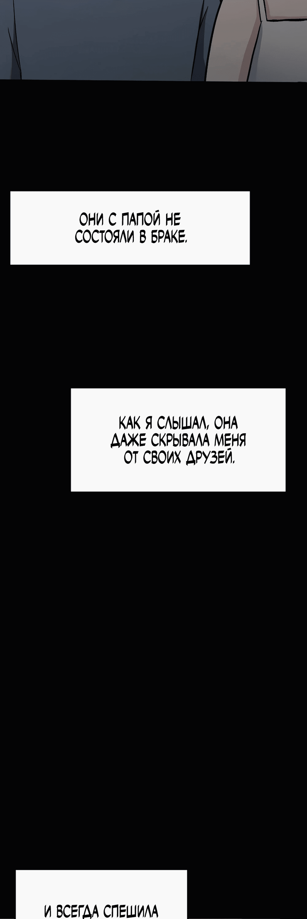 Манга Игра в любовь с призраком - Глава 34 Страница 69