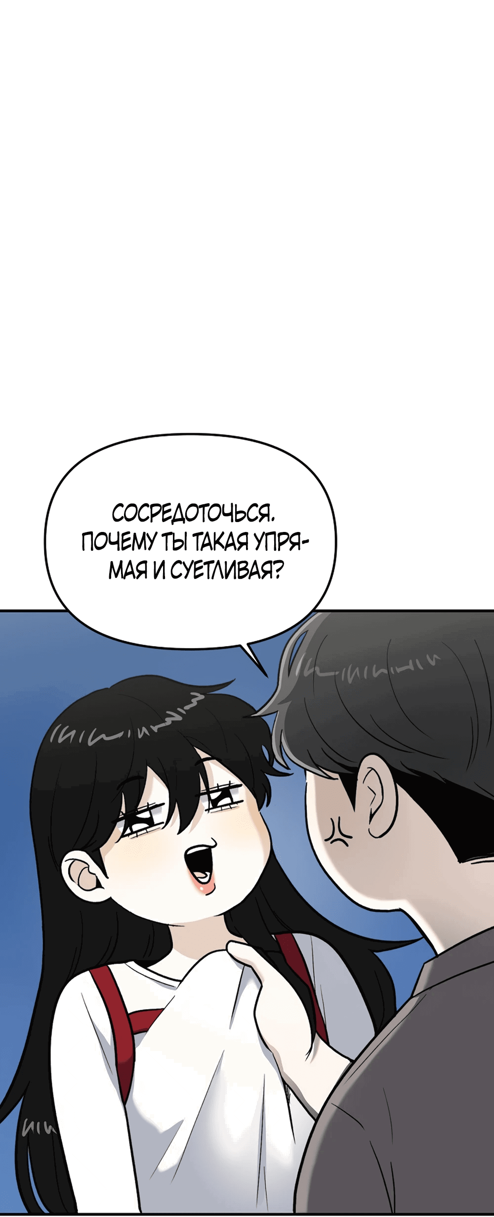Манга Игра в любовь с призраком - Глава 34 Страница 57