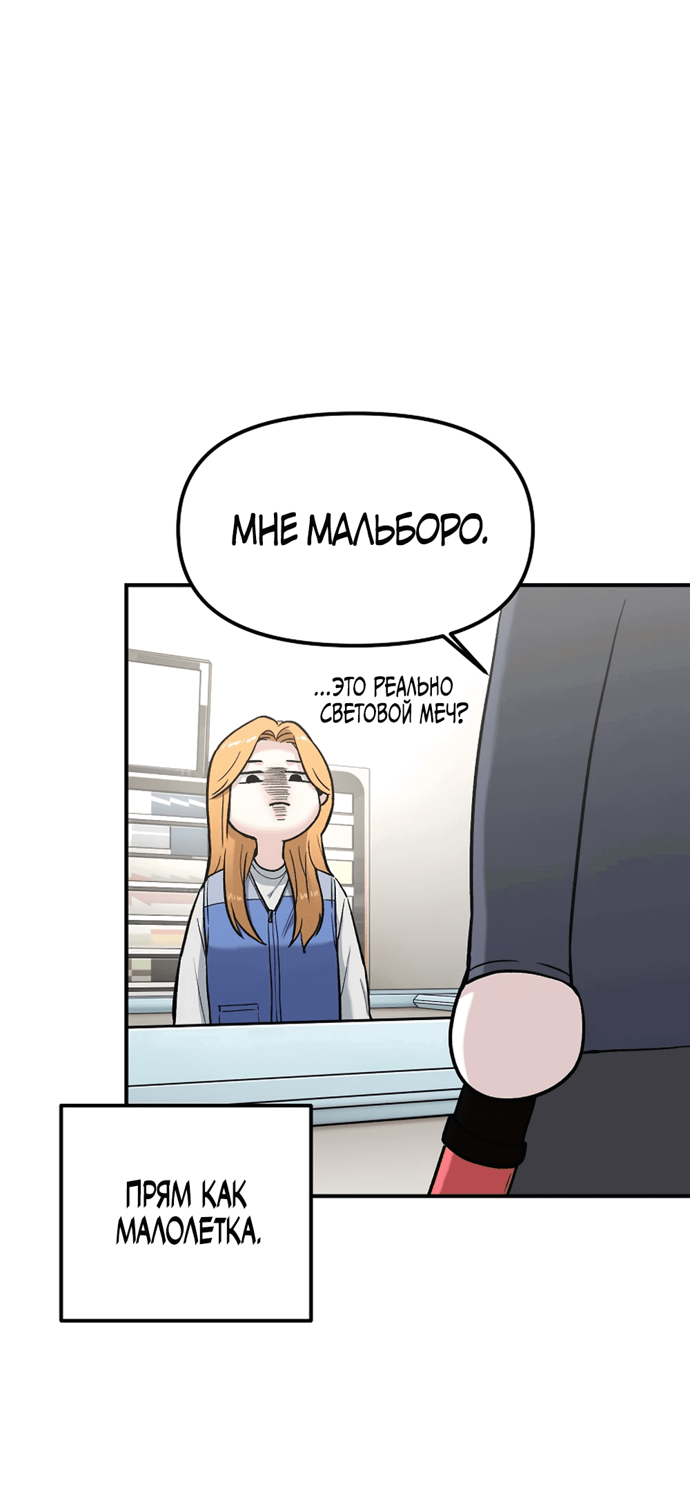 Манга Игра в любовь с призраком - Глава 33 Страница 15