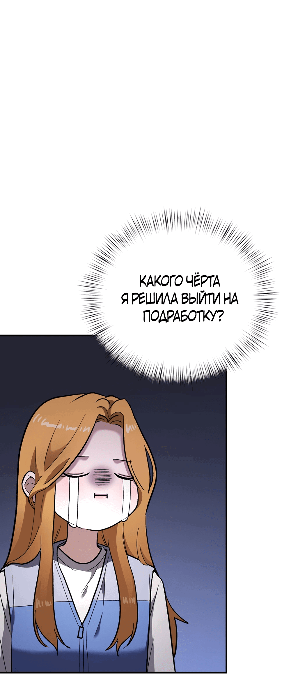 Манга Игра в любовь с призраком - Глава 33 Страница 26