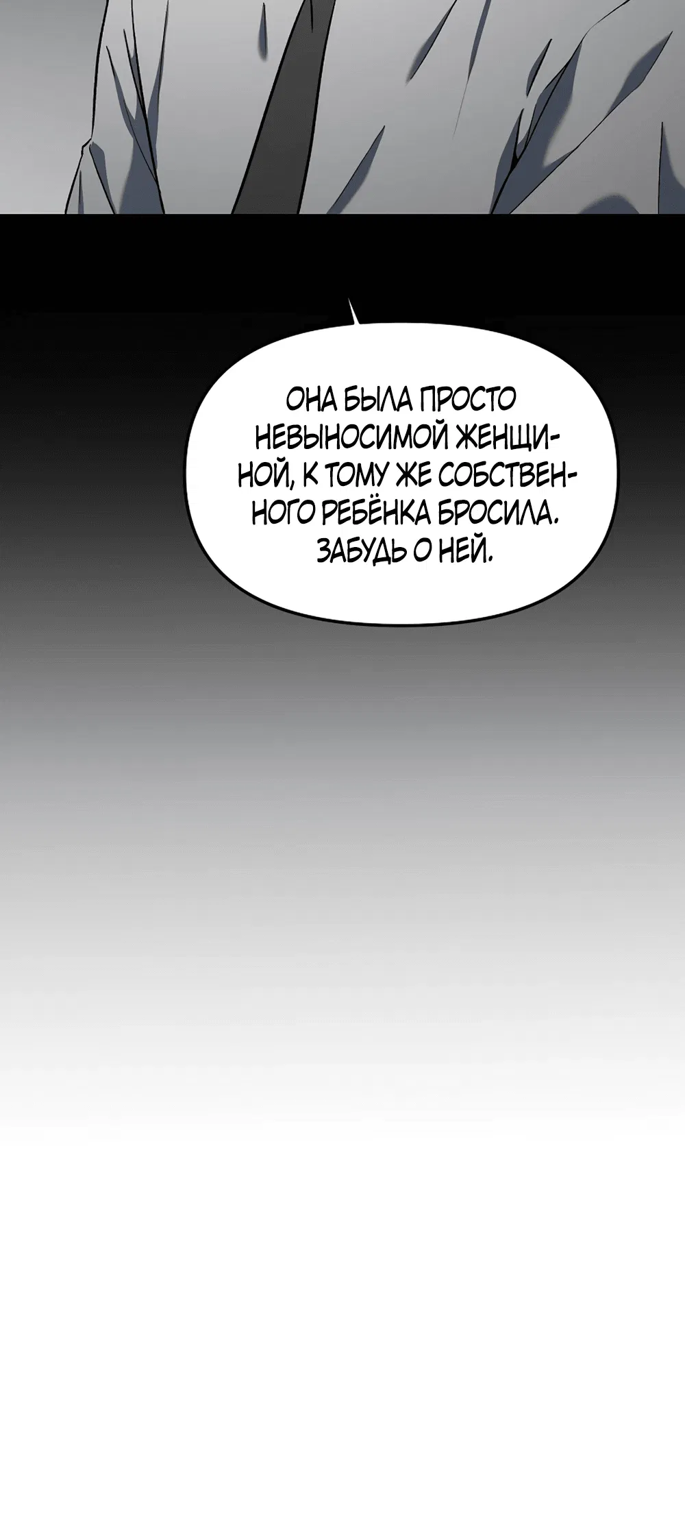 Манга Игра в любовь с призраком - Глава 33 Страница 70