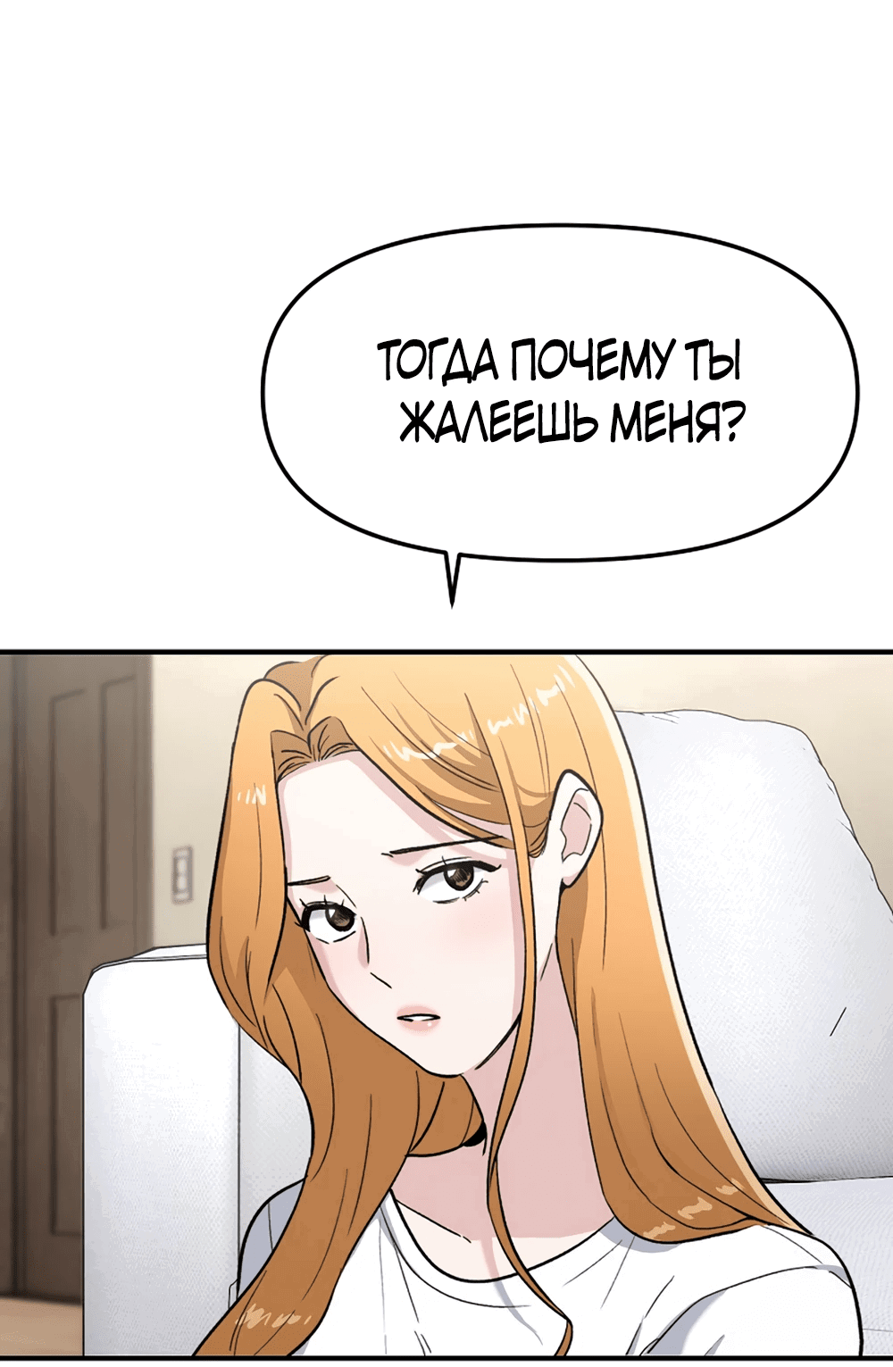 Манга Игра в любовь с призраком - Глава 32 Страница 66