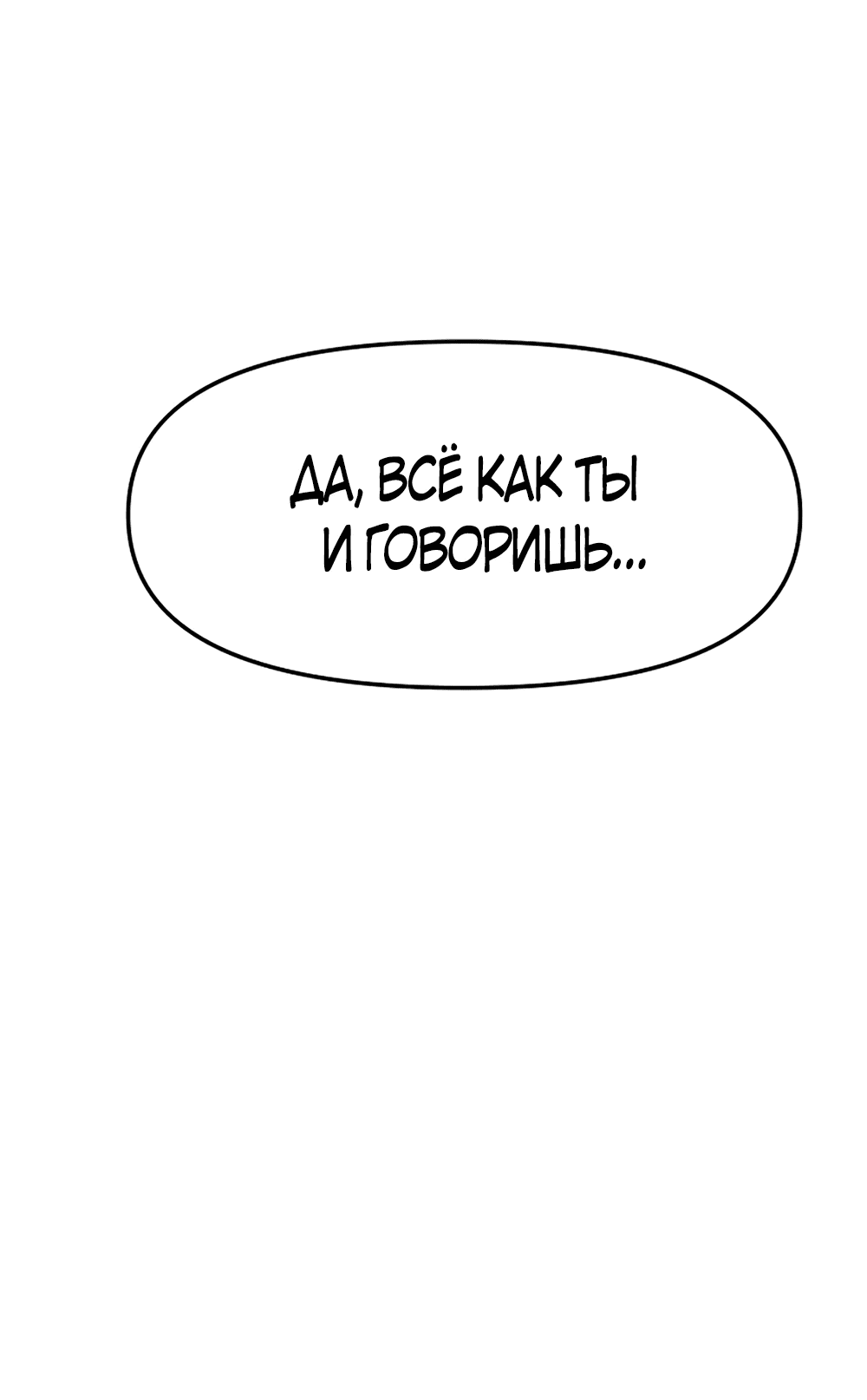 Манга Игра в любовь с призраком - Глава 32 Страница 40