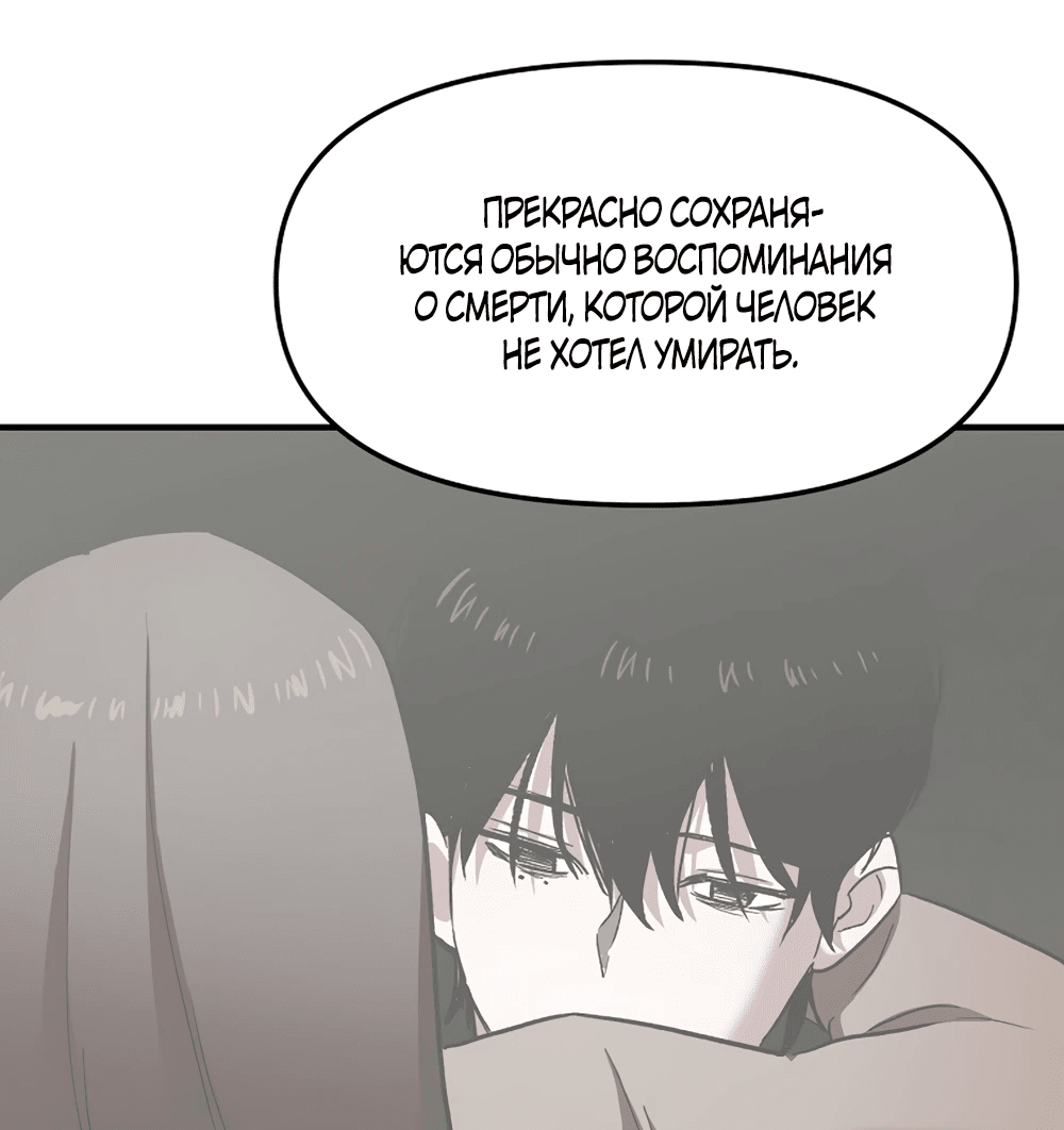 Манга Игра в любовь с призраком - Глава 31 Страница 37