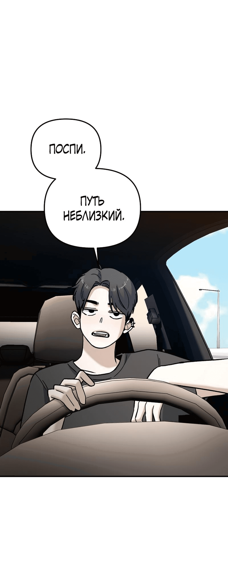 Манга Игра в любовь с призраком - Глава 26 Страница 15
