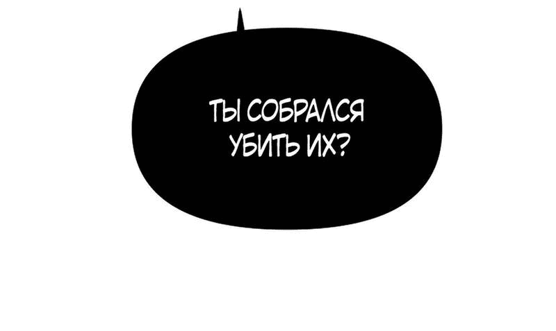 Манга Игра в любовь с призраком - Глава 25 Страница 40