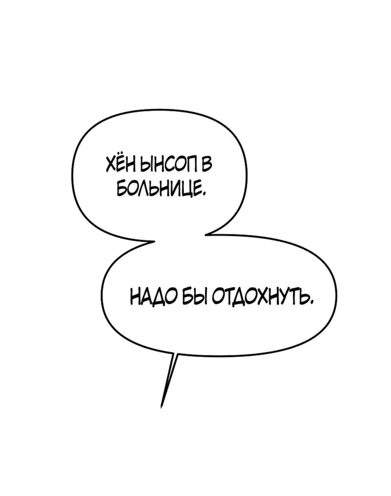 Манга Игра в любовь с призраком - Глава 24 Страница 60