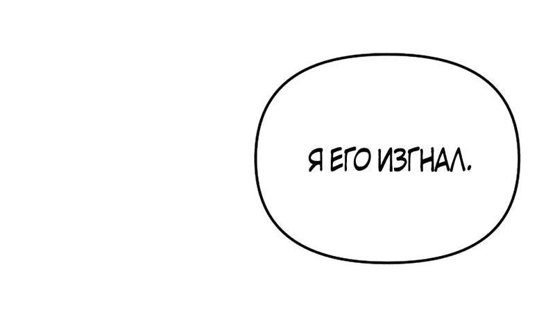 Манга Игра в любовь с призраком - Глава 23 Страница 52