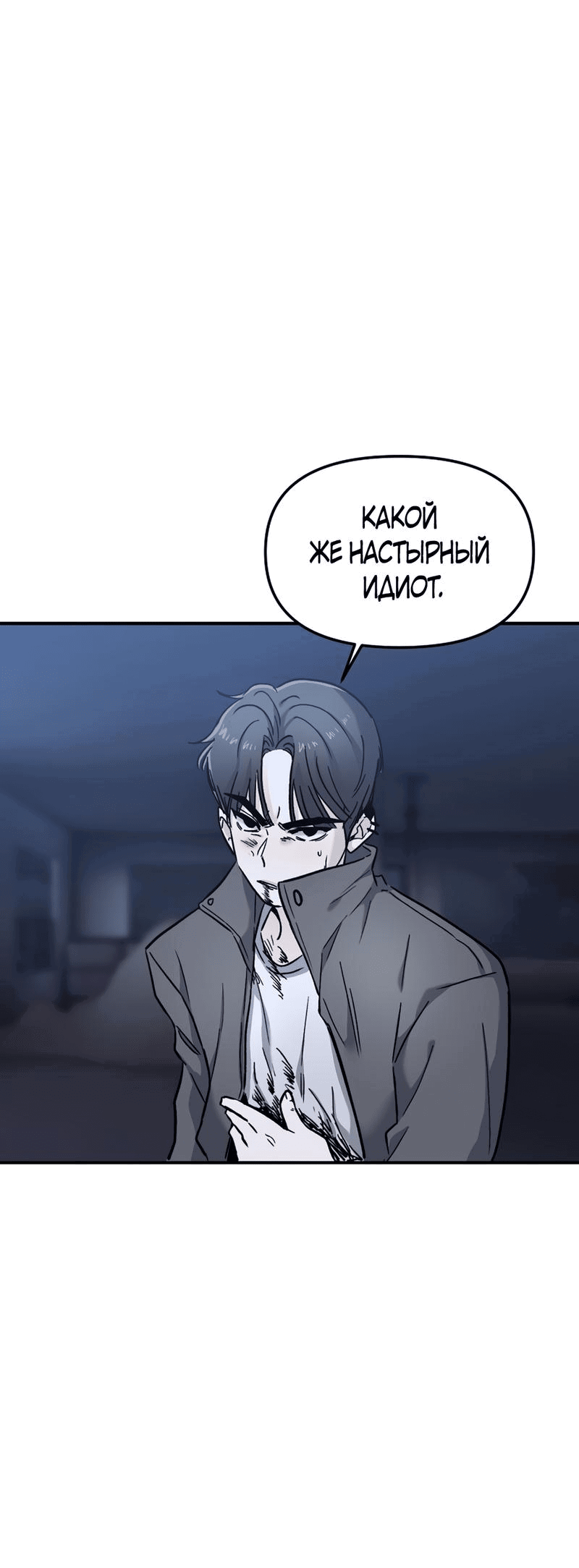Манга Игра в любовь с призраком - Глава 23 Страница 71