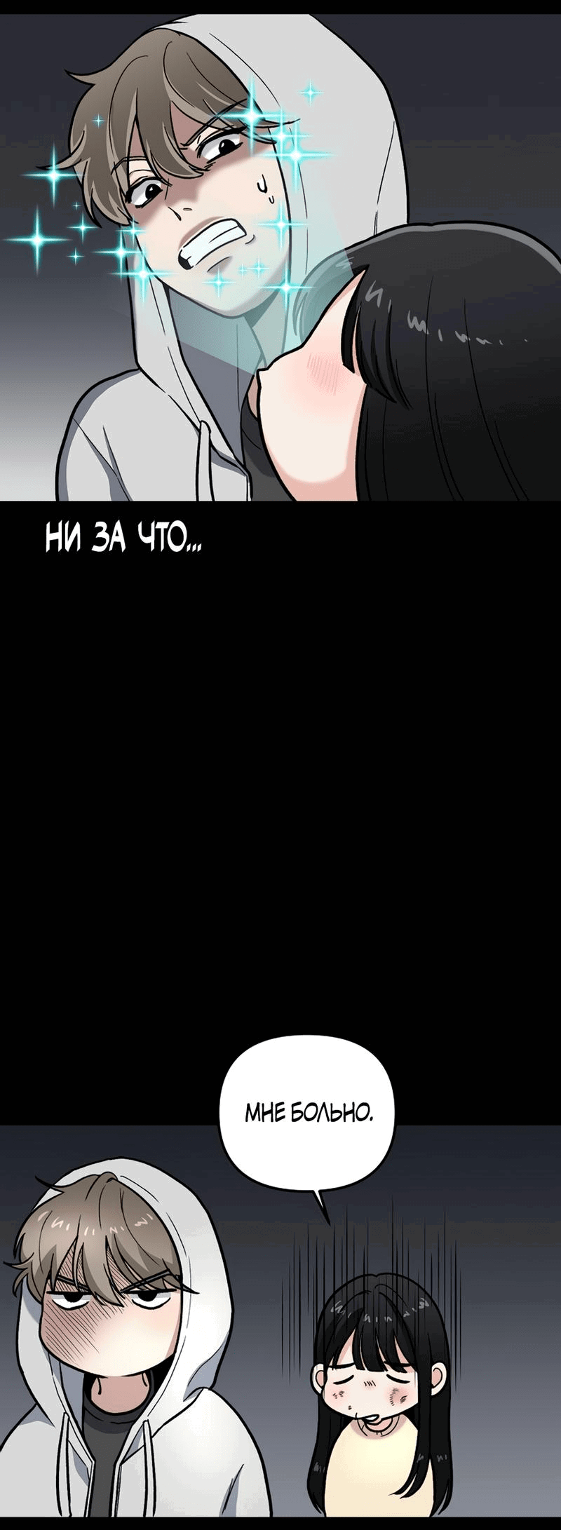 Манга Игра в любовь с призраком - Глава 22 Страница 31