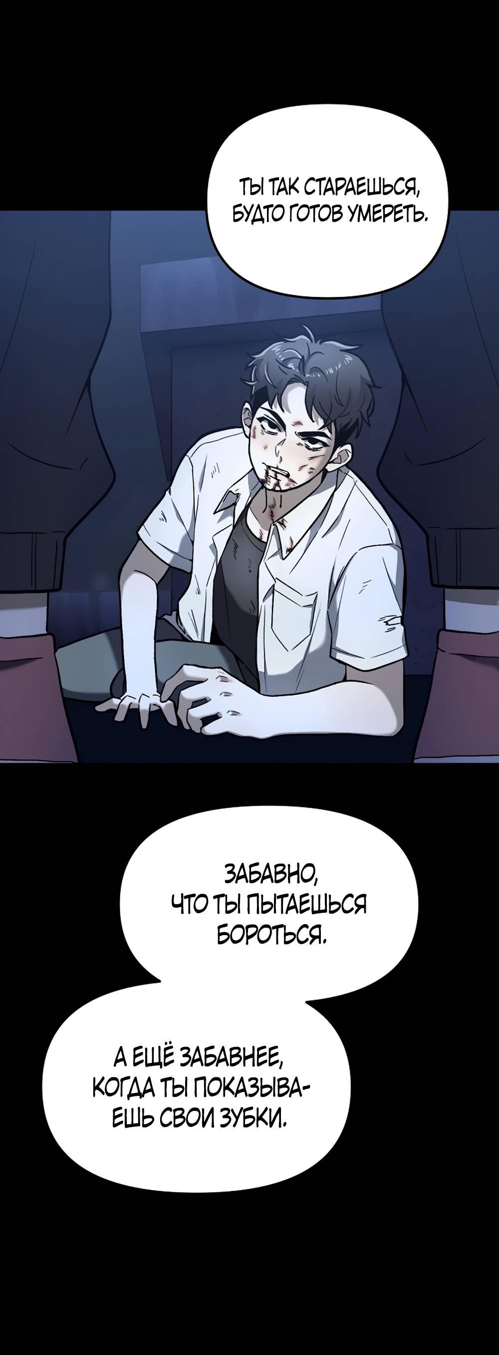 Манга Игра в любовь с призраком - Глава 21 Страница 56