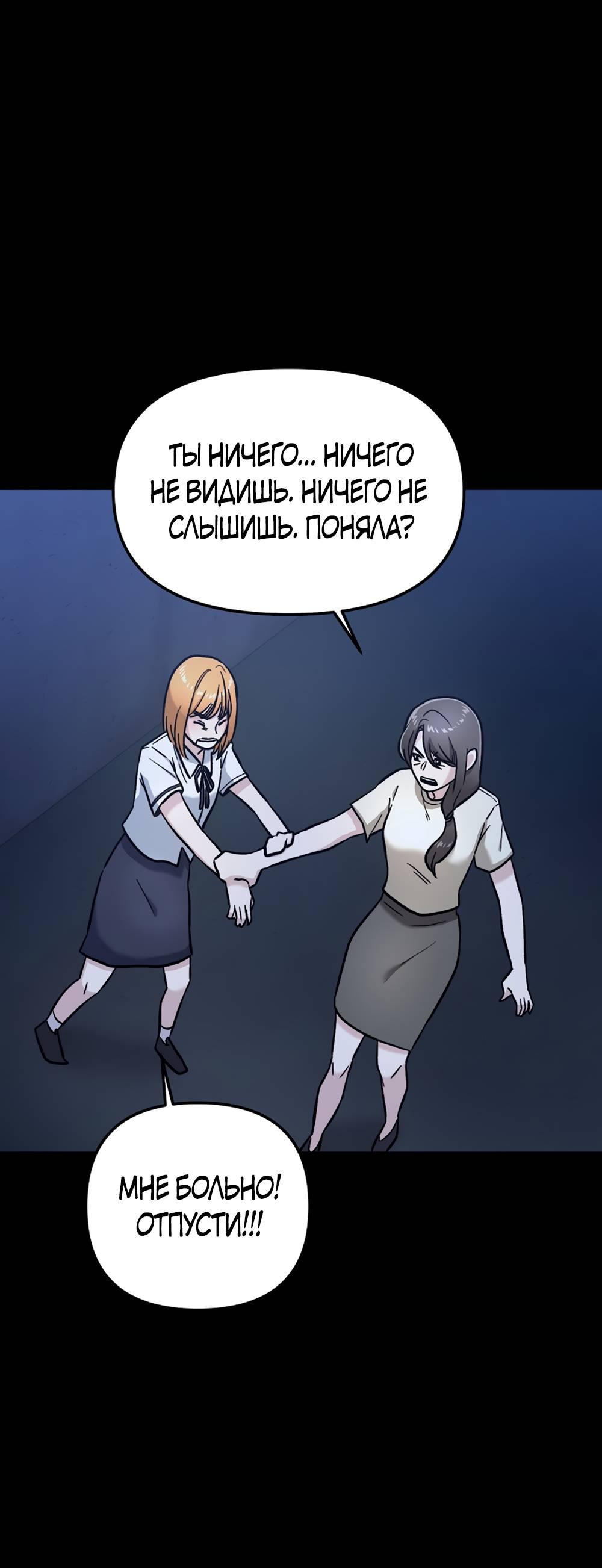 Манга Игра в любовь с призраком - Глава 21 Страница 36