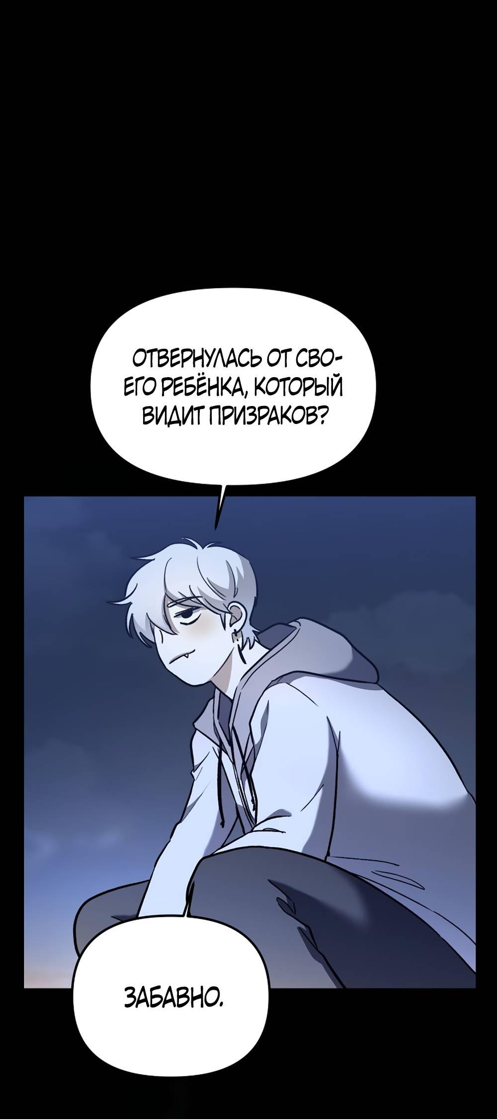 Манга Игра в любовь с призраком - Глава 21 Страница 37
