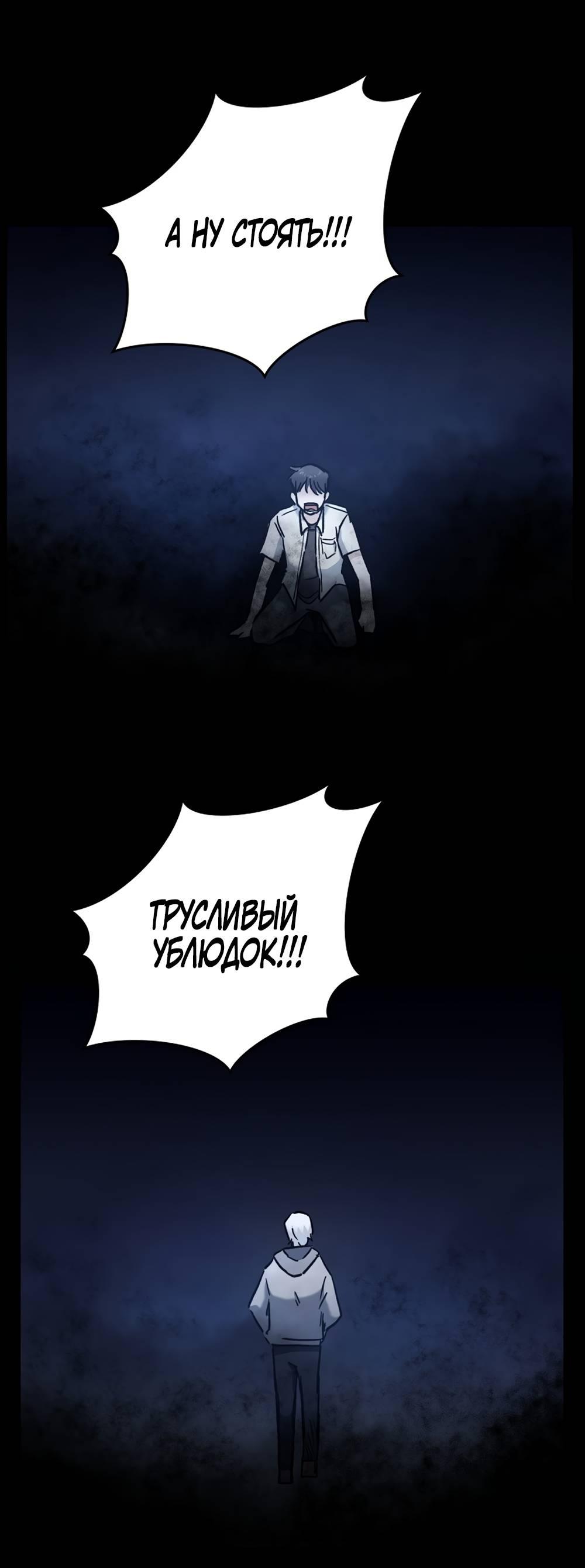 Манга Игра в любовь с призраком - Глава 21 Страница 71