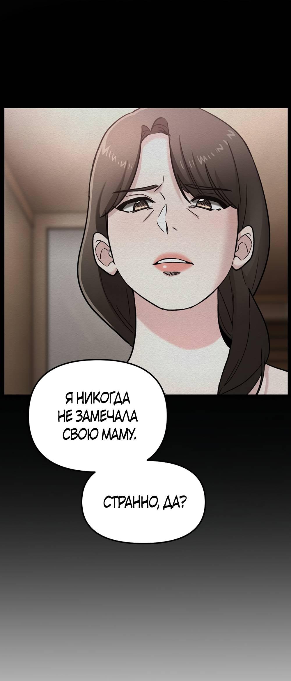 Манга Игра в любовь с призраком - Глава 21 Страница 91