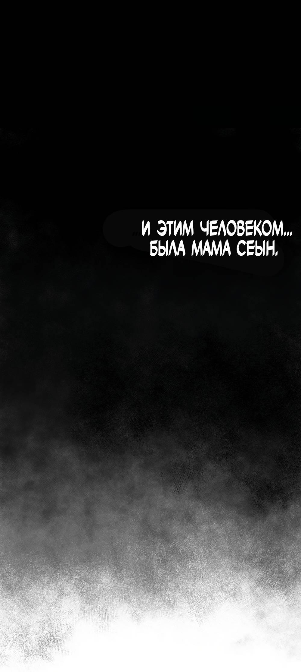 Манга Игра в любовь с призраком - Глава 21 Страница 72