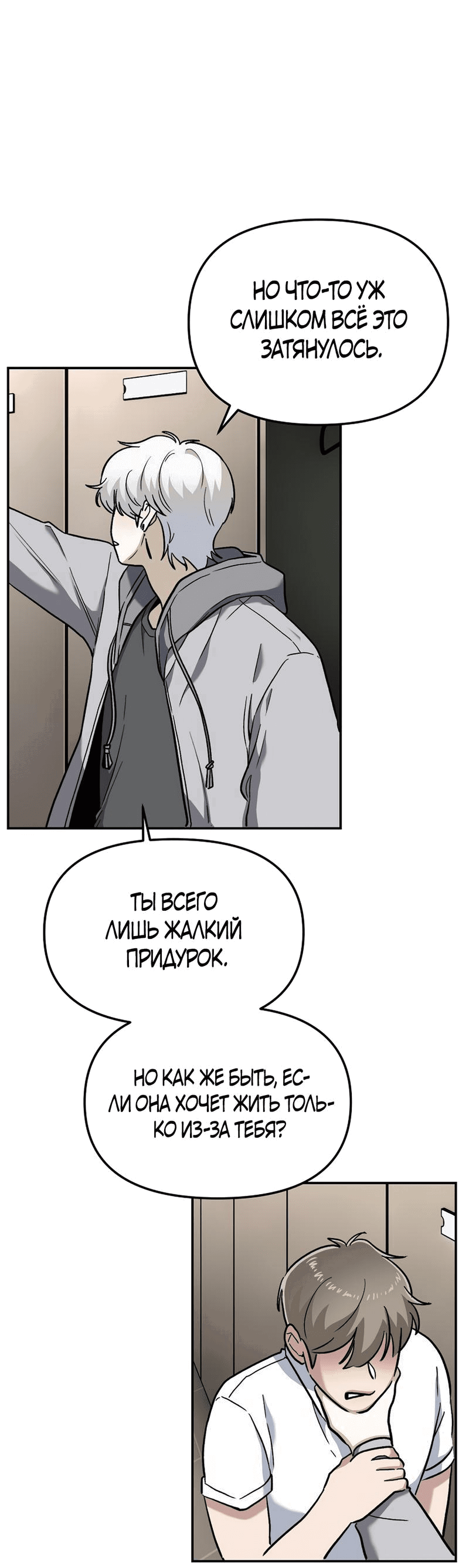 Манга Игра в любовь с призраком - Глава 20 Страница 11