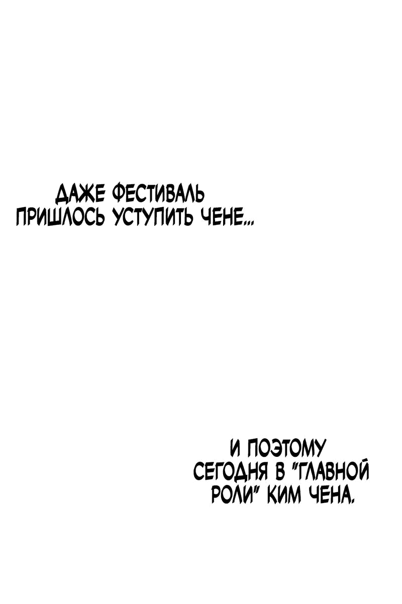 Манга Игра в любовь с призраком - Глава 19 Страница 4