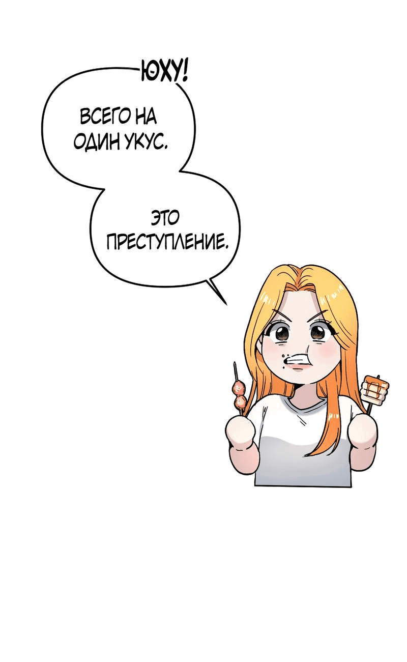 Манга Игра в любовь с призраком - Глава 19 Страница 28
