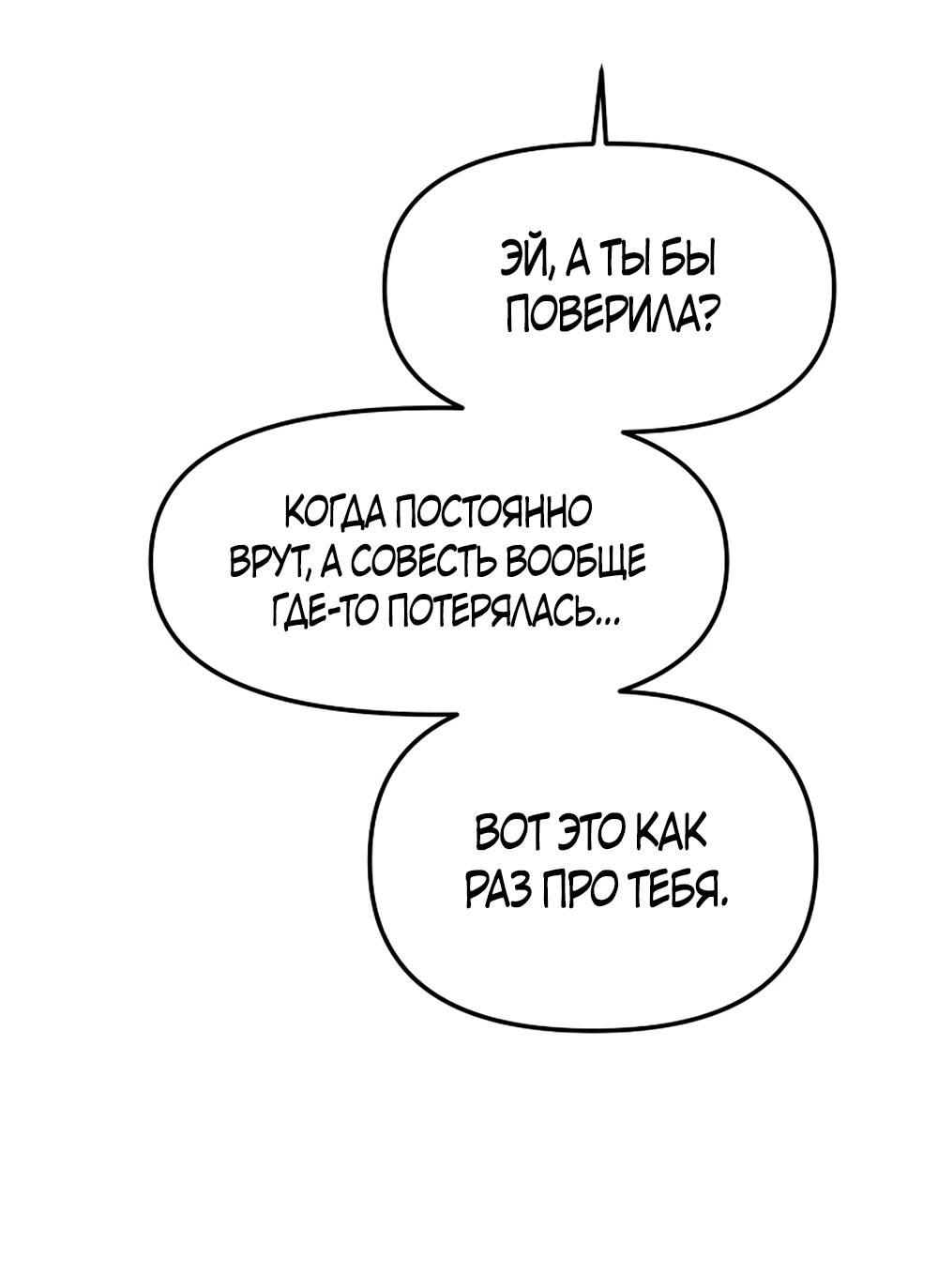 Манга Игра в любовь с призраком - Глава 18 Страница 31