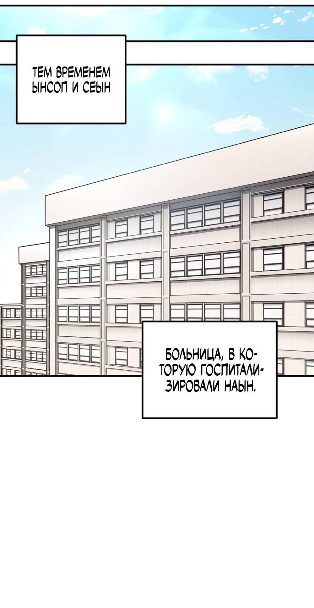 Манга Игра в любовь с призраком - Глава 17 Страница 34