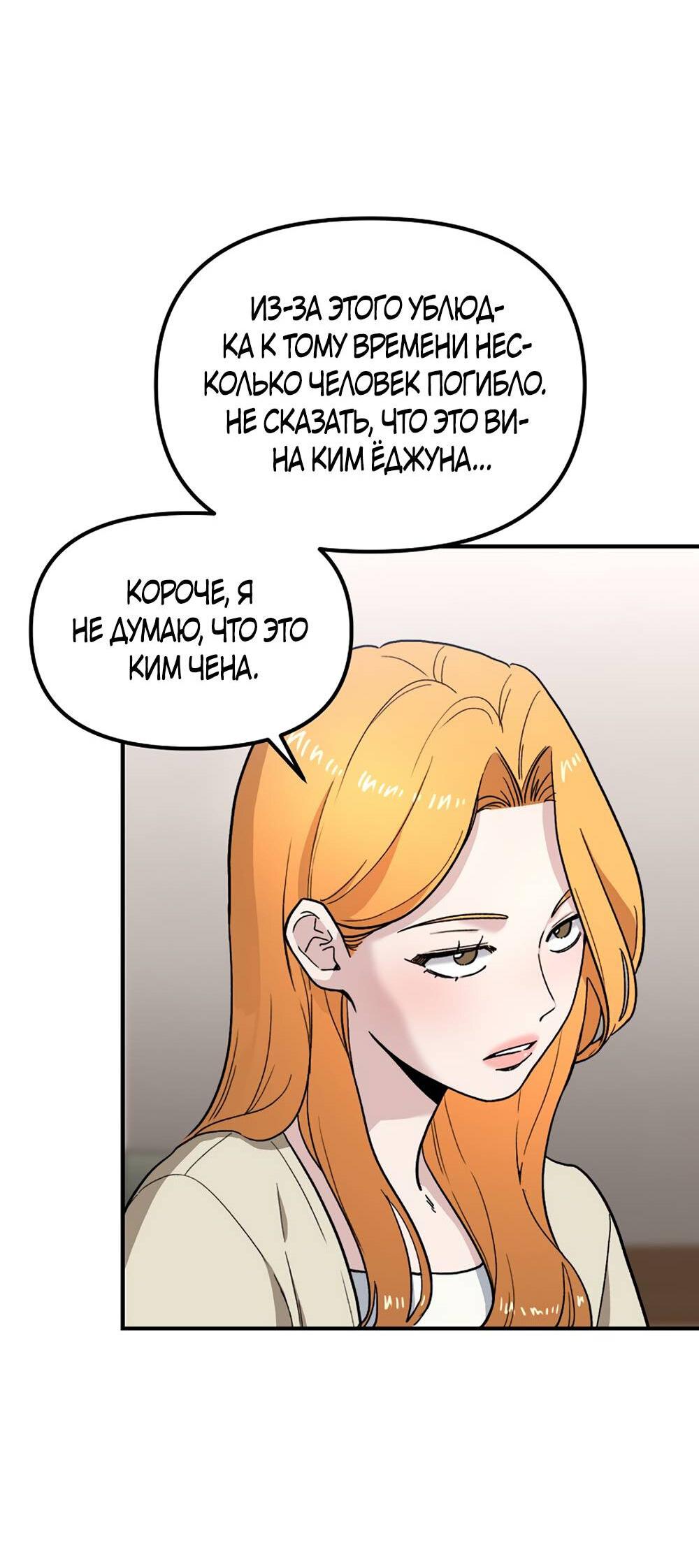 Манга Игра в любовь с призраком - Глава 17 Страница 55