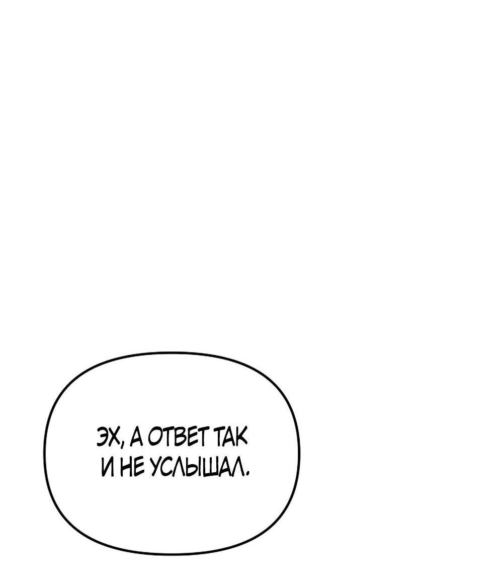 Манга Игра в любовь с призраком - Глава 17 Страница 15
