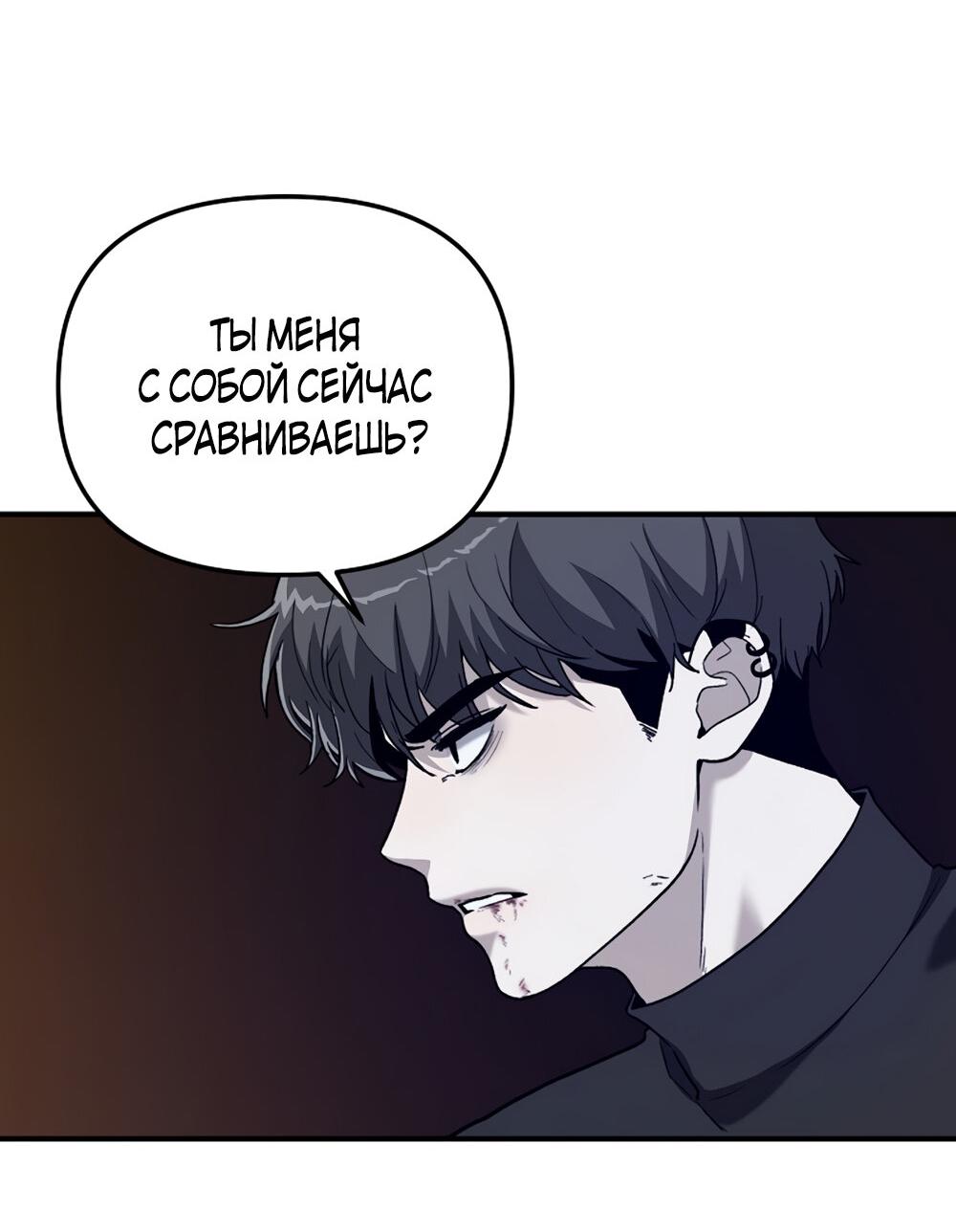 Манга Игра в любовь с призраком - Глава 16 Страница 18